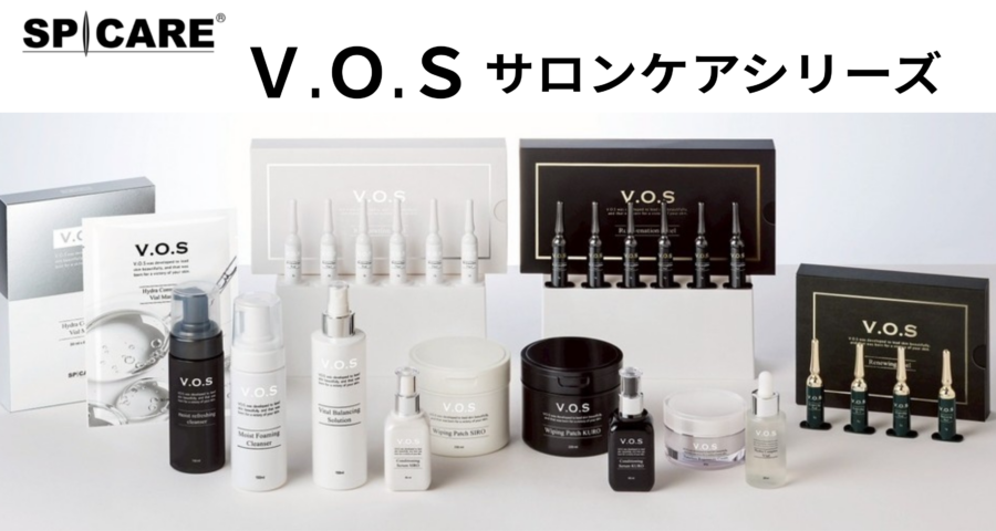 VOSサロンケア