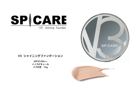 V3シャイニングファンデーション　15ｇ