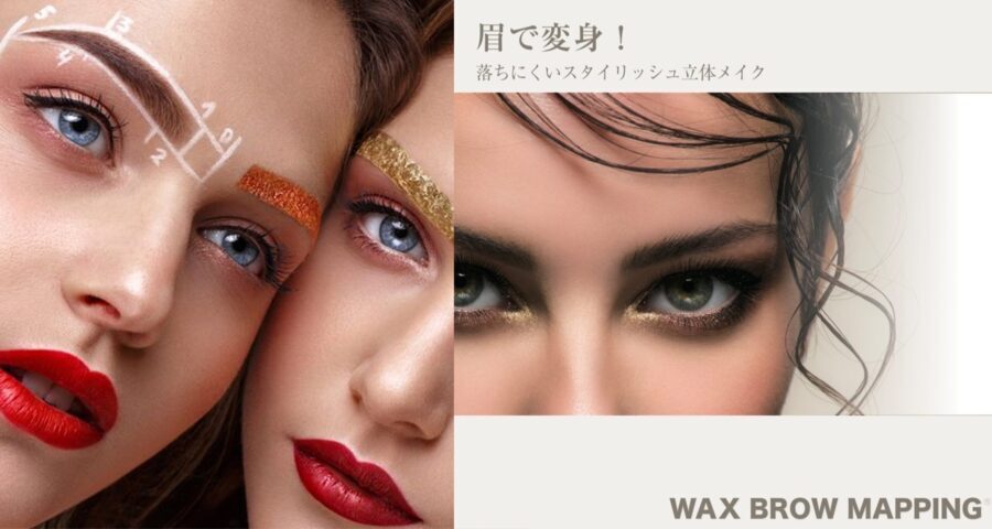ワックスブロウマッピング　WAX BROW MAPPING　6.5g　3色　5,280円（税込）