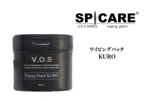 Wiping Patch ワイピングパッチ クロ（KURO）220ml　80枚入り