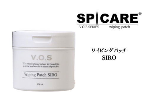 Wiping Patch ワイピングパッチ シロ（SIRO）230ml　80枚入り
