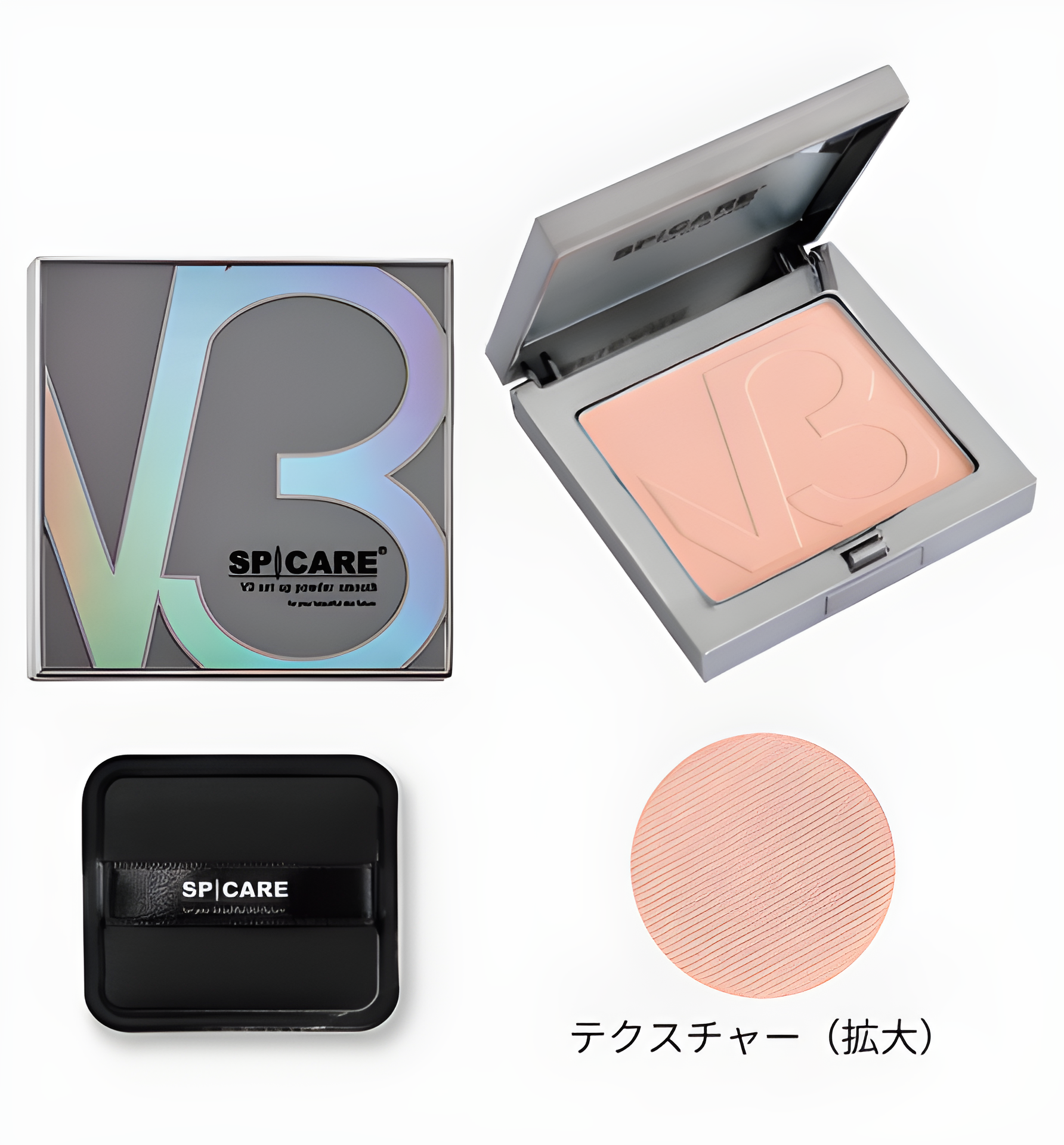 ★SPICARE V3 set up powder【smooth】ラメなし★