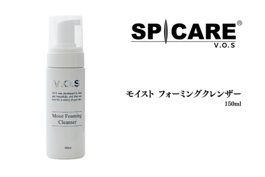 VOSサロンケア導入サロン様のみ】VOSモイストリフレッシングクレンザー