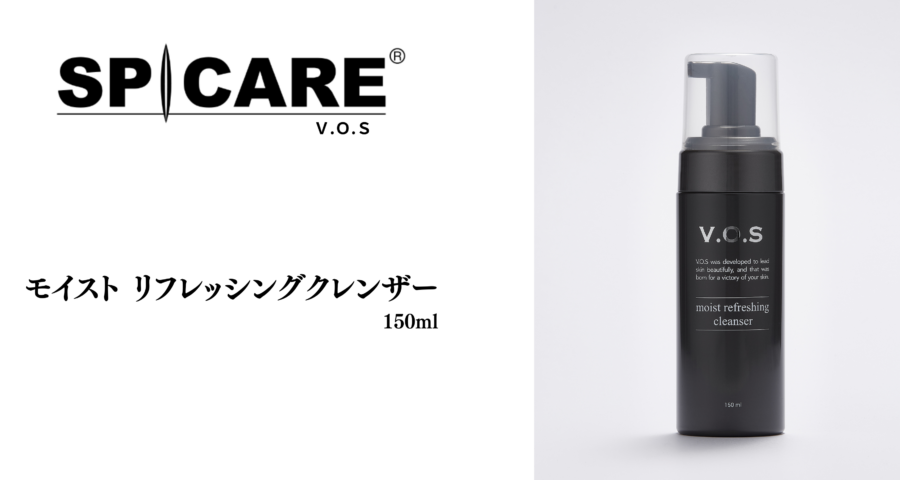 【※VOSサロンケア導入サロン様のみ】VOSモイストリフレッシングクレンザー　150ml