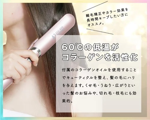 コラーゲンヘアアイロンLV ＋ スーパーコラーゲンオイル1本セット　ピンク 新品自宅ケア