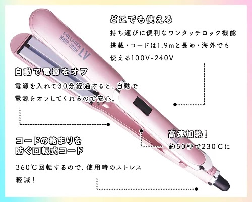 定価50,000円　LED LOVER COLLAGEN  ヘアアイロン