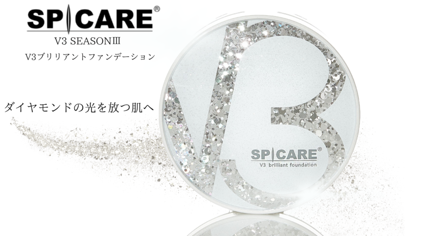 V3ブリリアントファンデーション　15g　