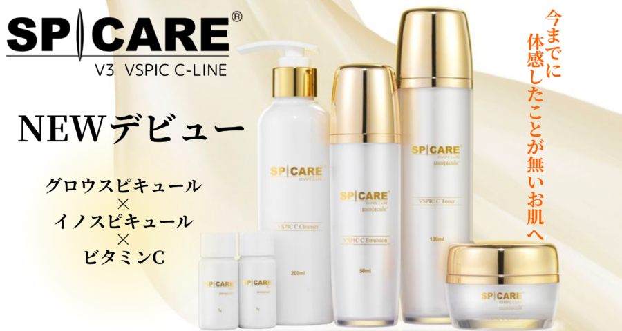 SPICARE V3 VSPIC C-LINE スピケアシーライン ４点セット SPICARE V3 VSPIC C-LINE スピケアシーライン ４点セット