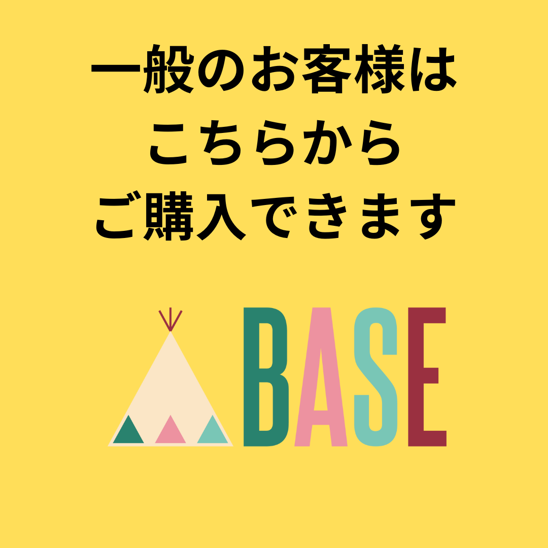 一般の方向けのECサイトのご案内