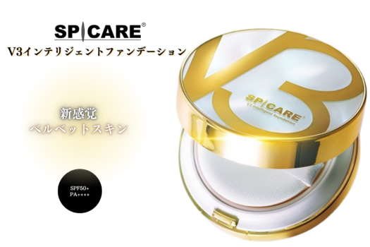 SPICARE V3　intelligent foundation～インテリジェントファンデーション～
