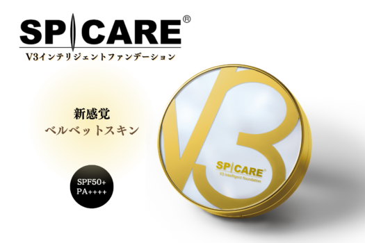 SPICARE V3　intelligent foundation～インテリジェントファンデーション～