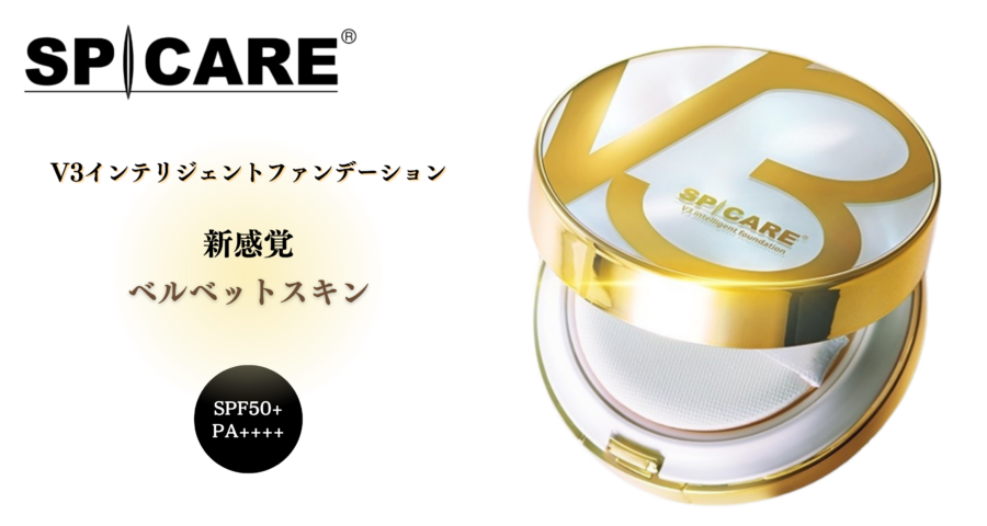 SPICARE V3　intelligent foundation～インテリジェントファンデーション～