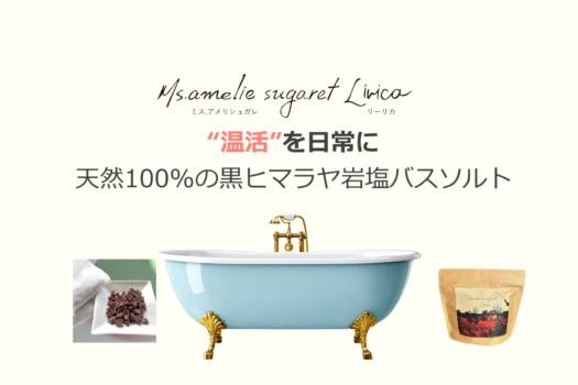 高濃度水素×硫黄デトックス温泉【無添加】バスソルト