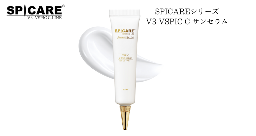 SPICAREシリーズ　V3 VSPIC C サンセラム